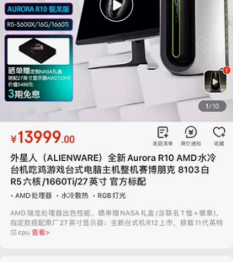 全新原封外星人ALIENWAREAuror...