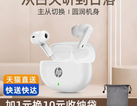 HP/惠普真无线蓝牙耳机入耳式电脑耳麦运动...