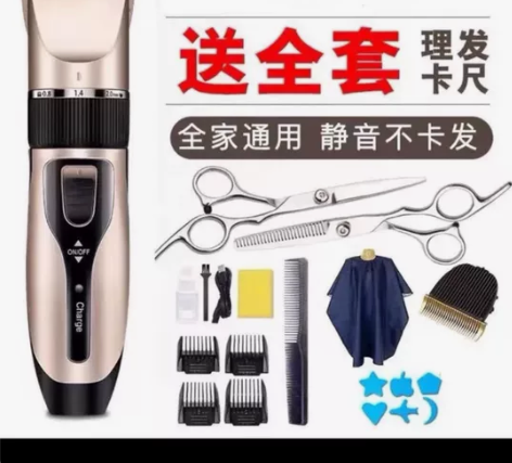 全新 电动理发器 电推剪 家用成人婴儿可用...