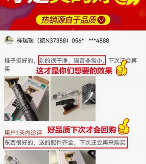 剃头电推子理发器全自动可充电光头神器家用电...