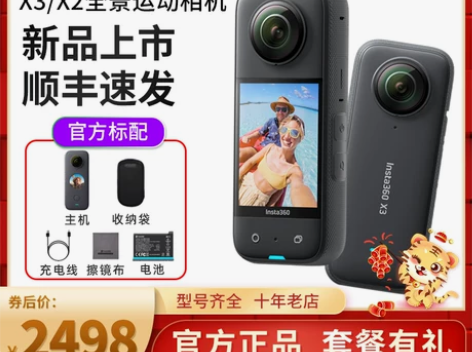 Insta360 X3/X2全景运动相机 ...
