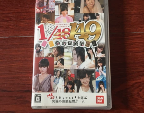 PSP游戏AKB49 全部日版,战损品相...