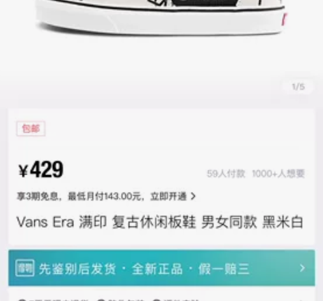 (36.5)Vans Era 满印 复古休...