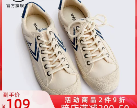 feiyue/飞跃鞋子女潮ins百搭小众休...