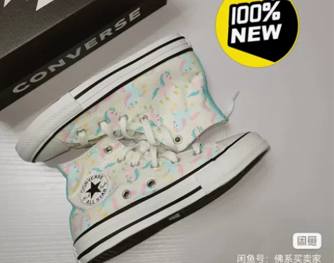 Converse Chuck Taylor...