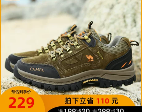 骆驼男鞋春秋登山鞋牛皮鞋减震男女越野户外运...