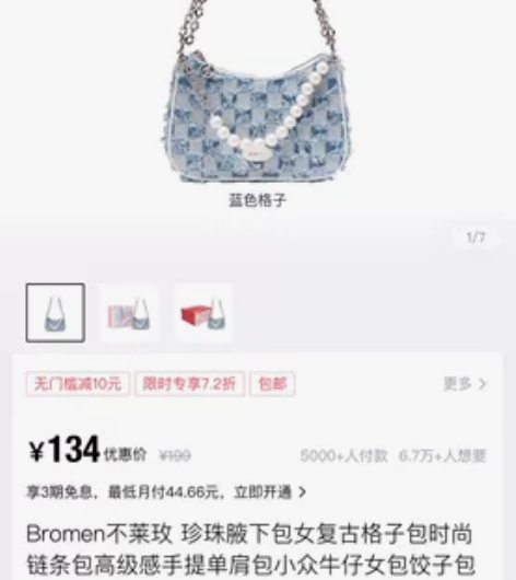 不莱玫 腋下包 感兴趣的话点“我想要”和我...