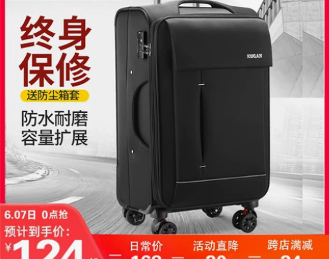 商务牛津布行李箱男拉杆箱万向轮旅行箱女密码...