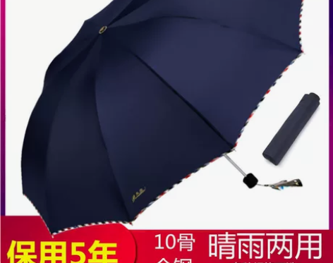 天堂伞雨伞大男双人防紫外线黑胶防晒遮阳伞