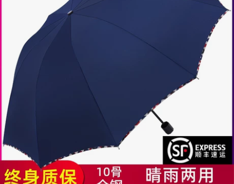 大号超大雨伞男士女三人抗风晴雨两用折叠学生...