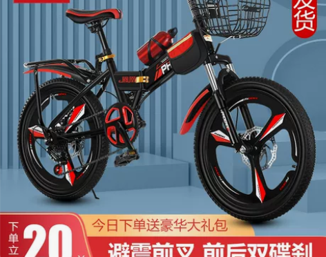 凤凰儿童自行车6-7-8-9-10-11-...