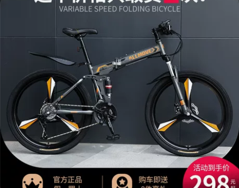 ?新型折叠山地自行车男单车变速越野上班骑公...