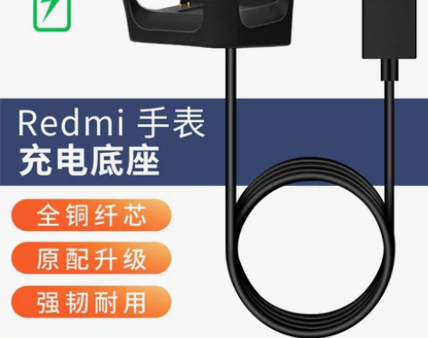 小米手环 手表手环Redmi2红米2充电器...