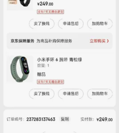 小米手环6NFC版，2022年3月购买功能...