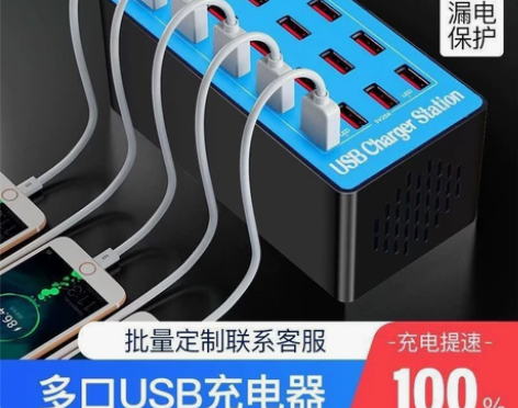 多口USB手机充电器多孔插头20口大功率多...