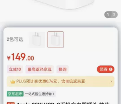 手机充电器插头 快速充电头 手机充电器 适...