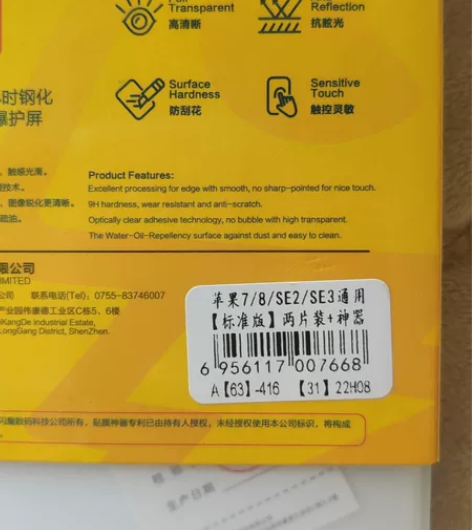 苹果手机钢化膜2片装 感兴趣的话点“我想要...