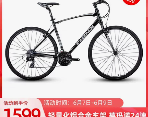 千里达平把公路自行车700C禧玛诺24速变...