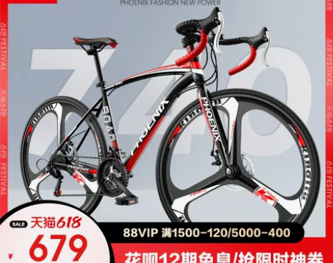 凤凰700c公路车变速越野成年人弯把单车自...