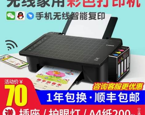 【礼遇价】佳能ts308无线打印机家用小型...