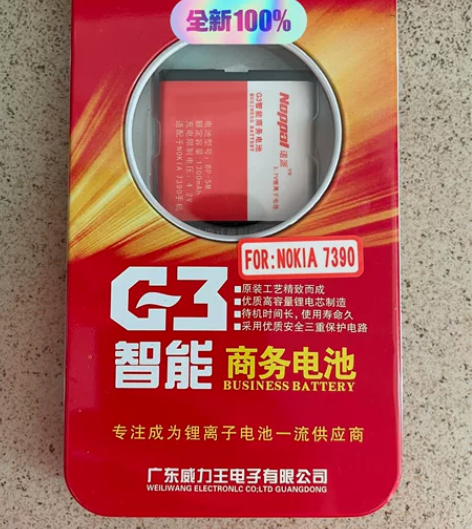 全新BP-5M诺基亚5700手机全新诺派正...