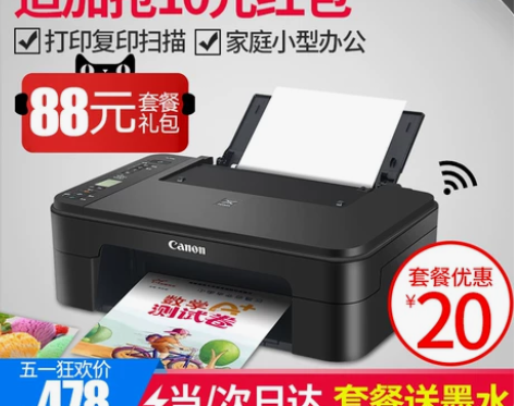 【狂欢价】佳能ts3180彩色打印机家用一...