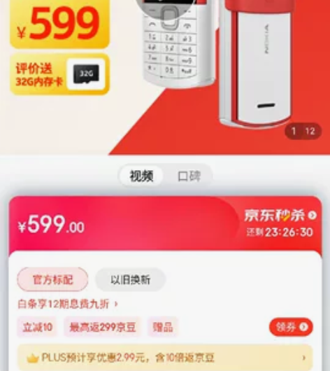 诺基亚（NOKIA）5710 Xpress...