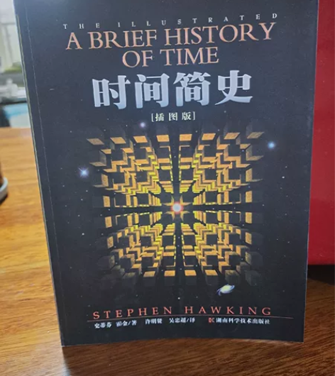 时间简史书籍一本，想要的可以咨询 感兴趣的...