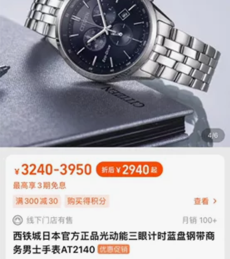 西铁城AT2140-55E光动能手表 由于...