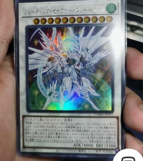 流天救世星龙  UR 感兴趣的话点“我想要...