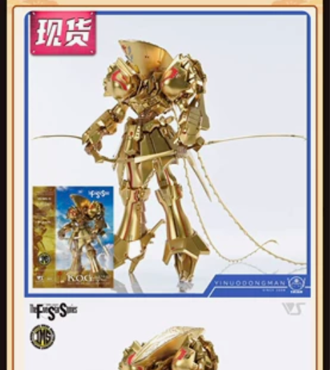 出全新 造型村  五星物语  kog黄金骑...