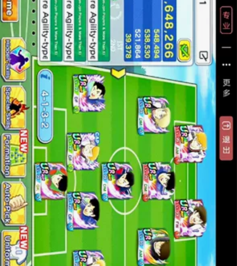 足球小将国际服，日本+德国，5411球51...