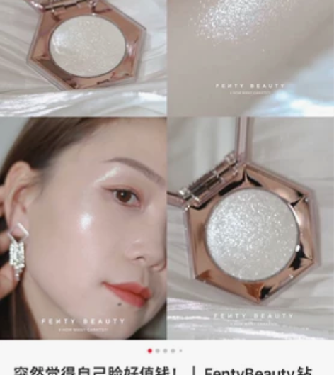 Fenty beauty 哈雷娜 钻石 高...