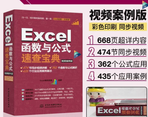 计算机入门 基础入门计算机excel函数公...