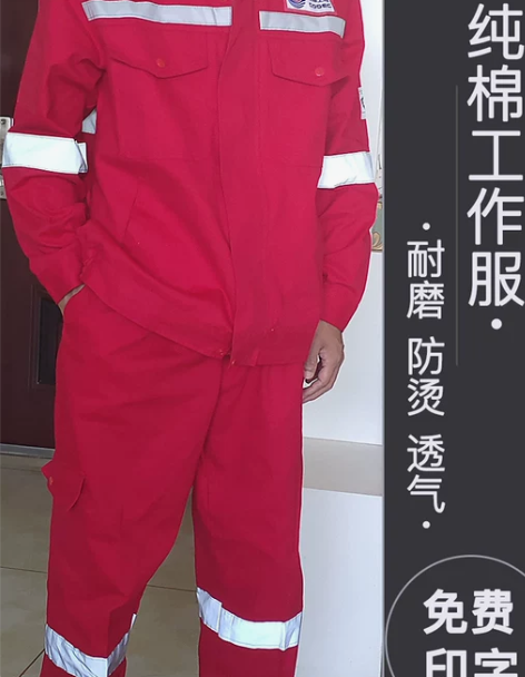 工作服套装男纯棉防烫电焊工男装中海油工程劳...