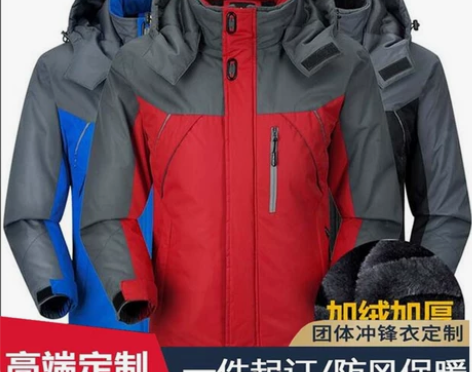 冬季工作服棉衣加厚加绒冲锋衣上衣防寒保暖劳...