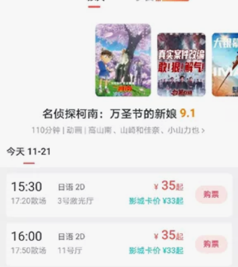 #华贸电影票2张 出售原价80元闲置惠州华...