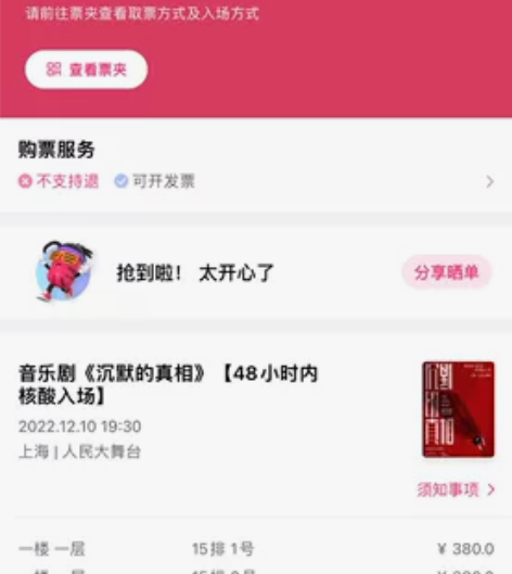 八折出!!!音乐剧《沉默的真相》 12月1...