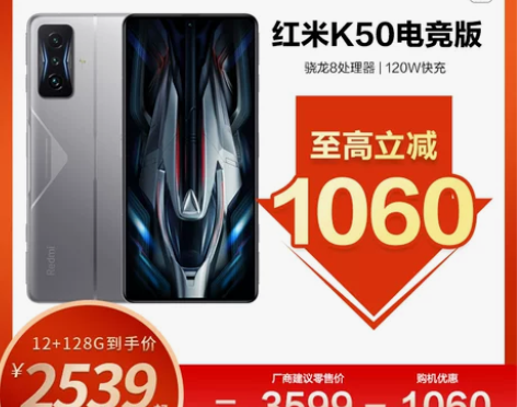 MIUI/小米 Redmi K50 电竞版...