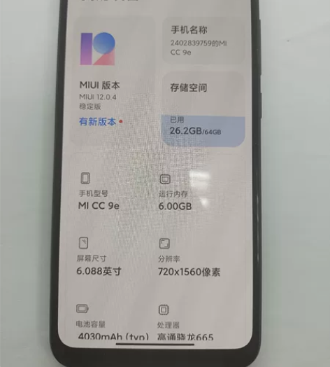 小米cc9e备用机，6+64G 感兴趣的话...