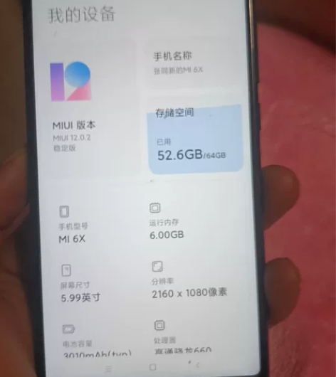 MIUI/小米 小米6 感兴趣的话点“我想...
