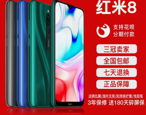 小米手机 MIUI/ Redmi 8高通骁...