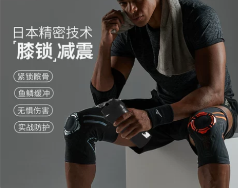 美津浓护具 护膝运动男膝盖女专业跑步篮球装...
