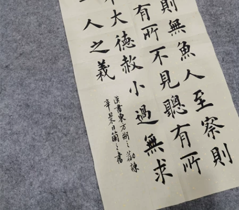 水至清则无鱼欧体楷书书法作品内容落款定制 ...