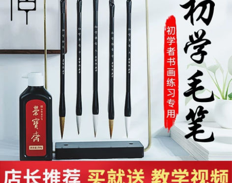 荣宝斋毛笔 初学虚中狼毫兼毫羊毫套装初学者...