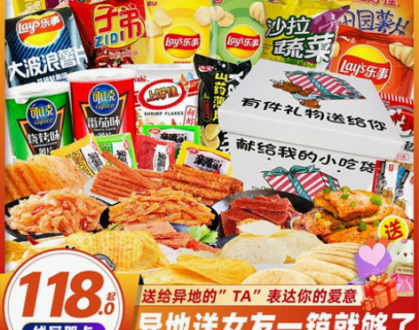 辣条组合装零食大礼包超大包混装小吃休闲食品...