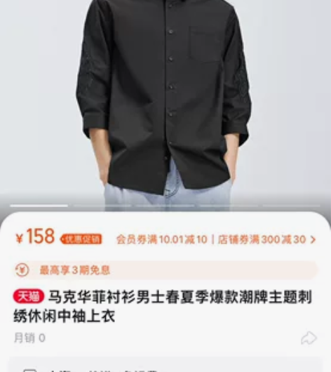 马克华菲衬衫男士春夏季爆款潮牌主题刺绣休闲...