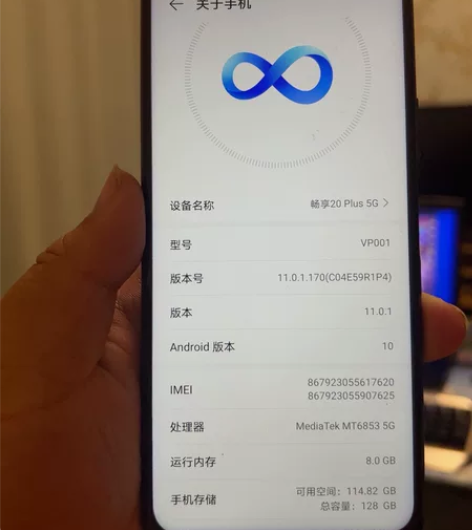 华为优畅想20plus5G 8+128 黑...