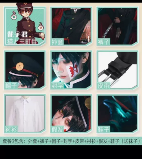 【三町目】地缚少年花子君cos服花子君 买...