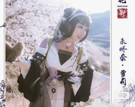 悠窝窝家剑三未烬花萝 m码，衣服+头饰，放...